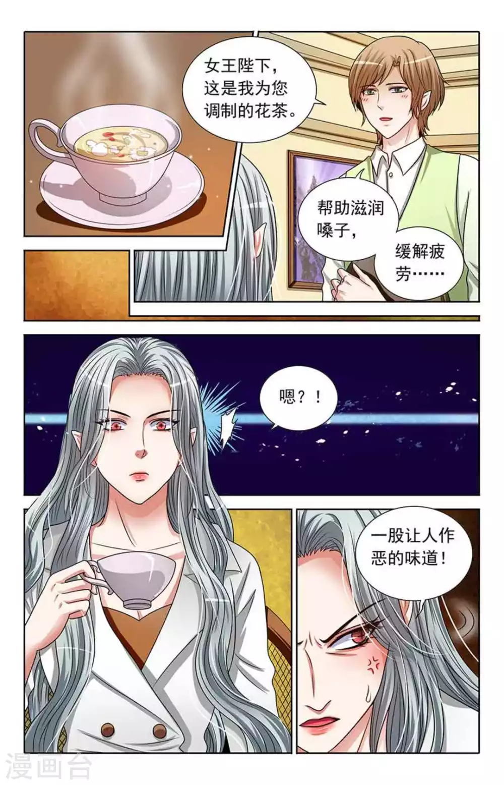 第80话 第6页