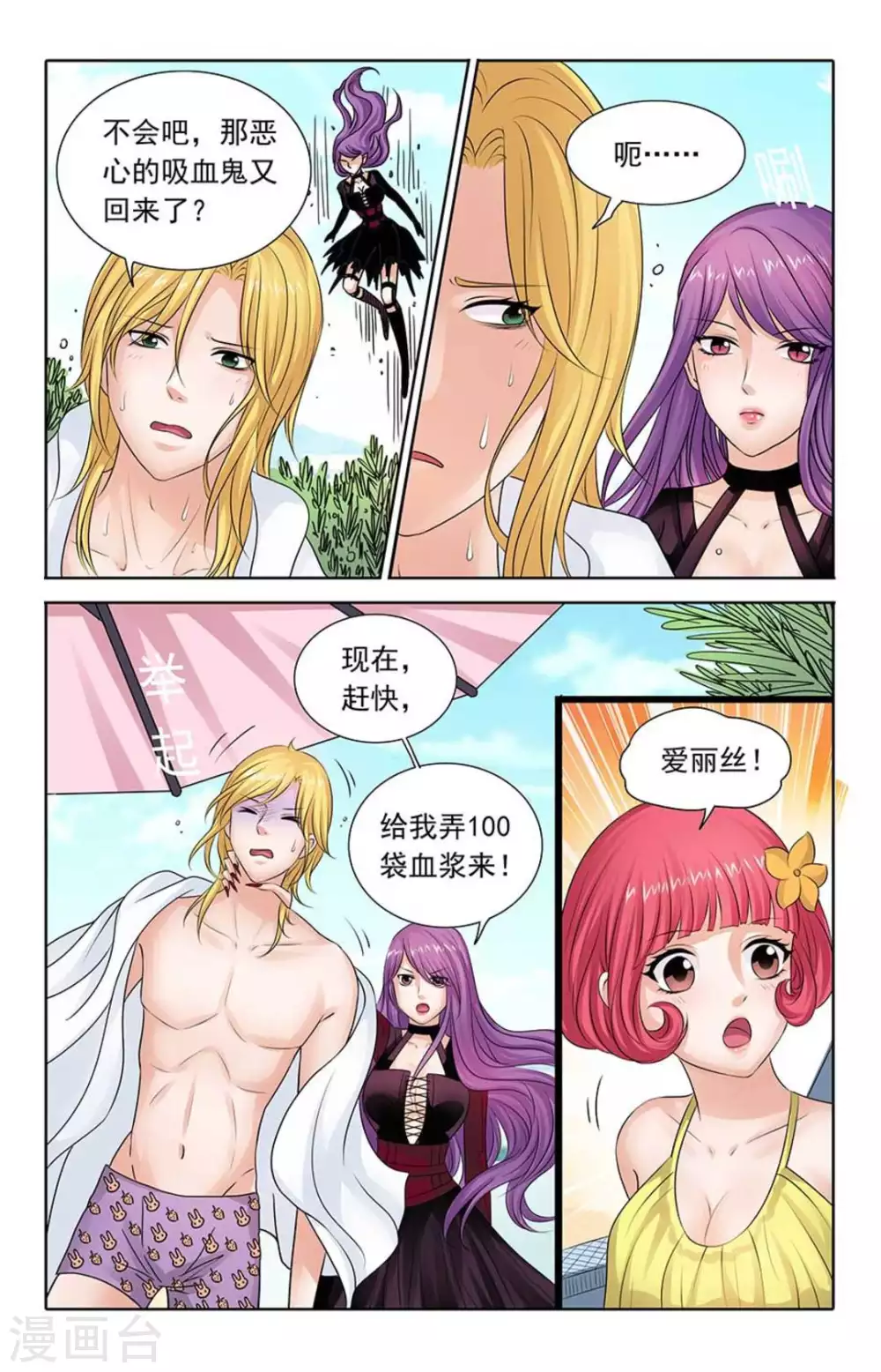 第79话 第3页