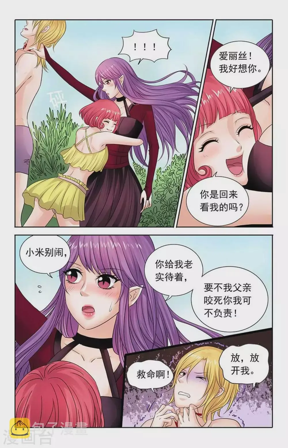 第79话 第4页