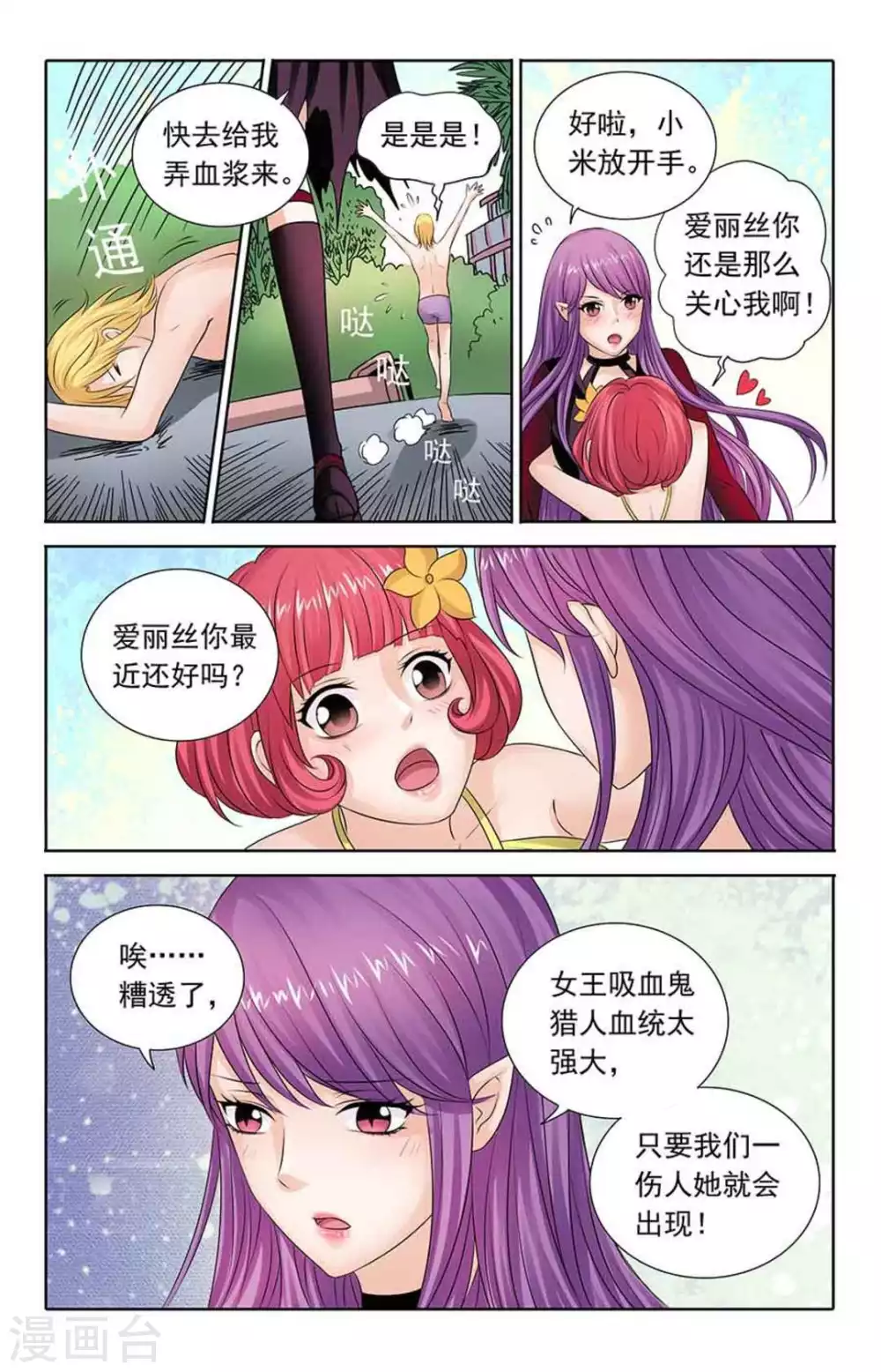 第79话 第5页