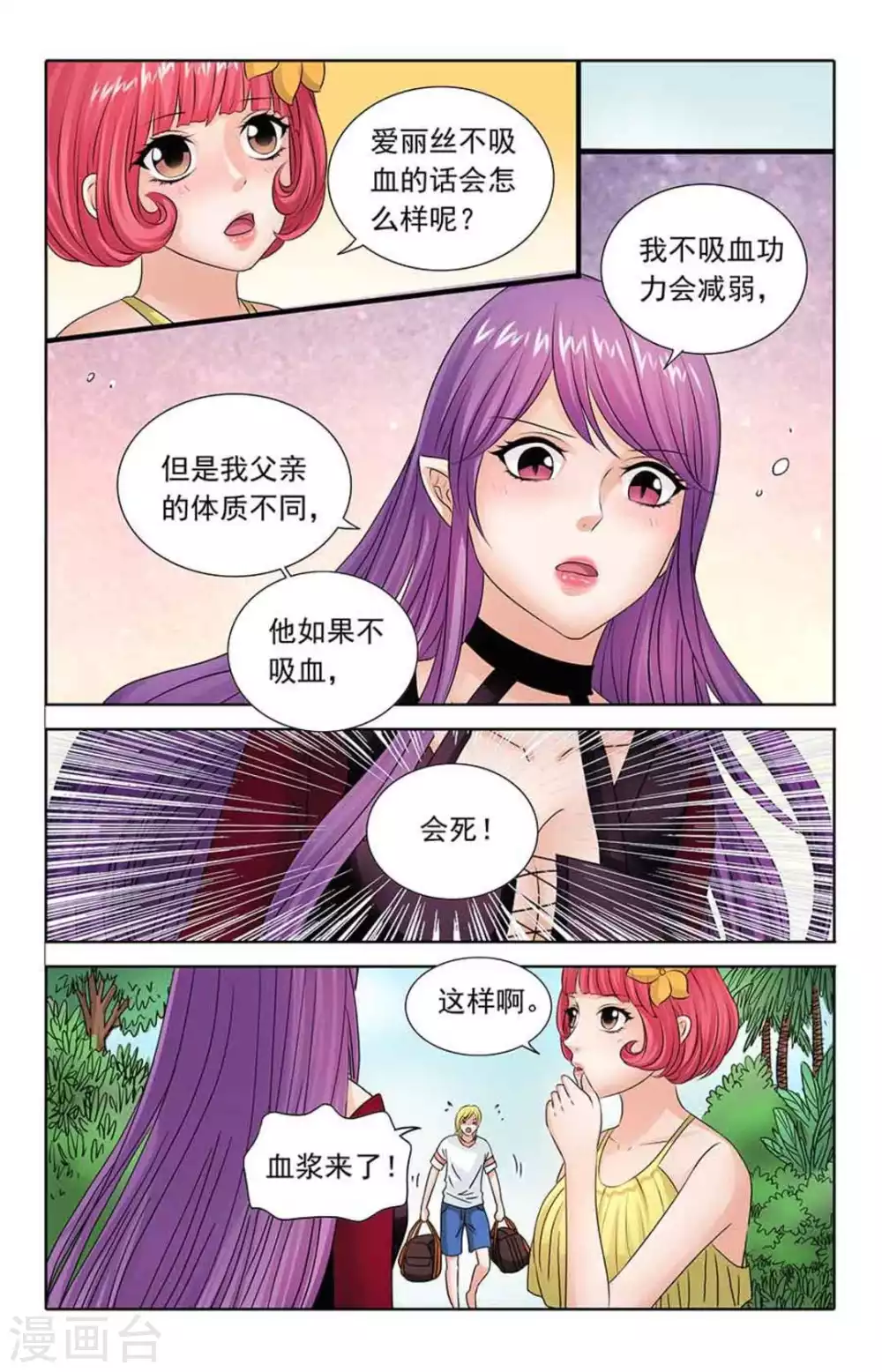 第79话 第6页