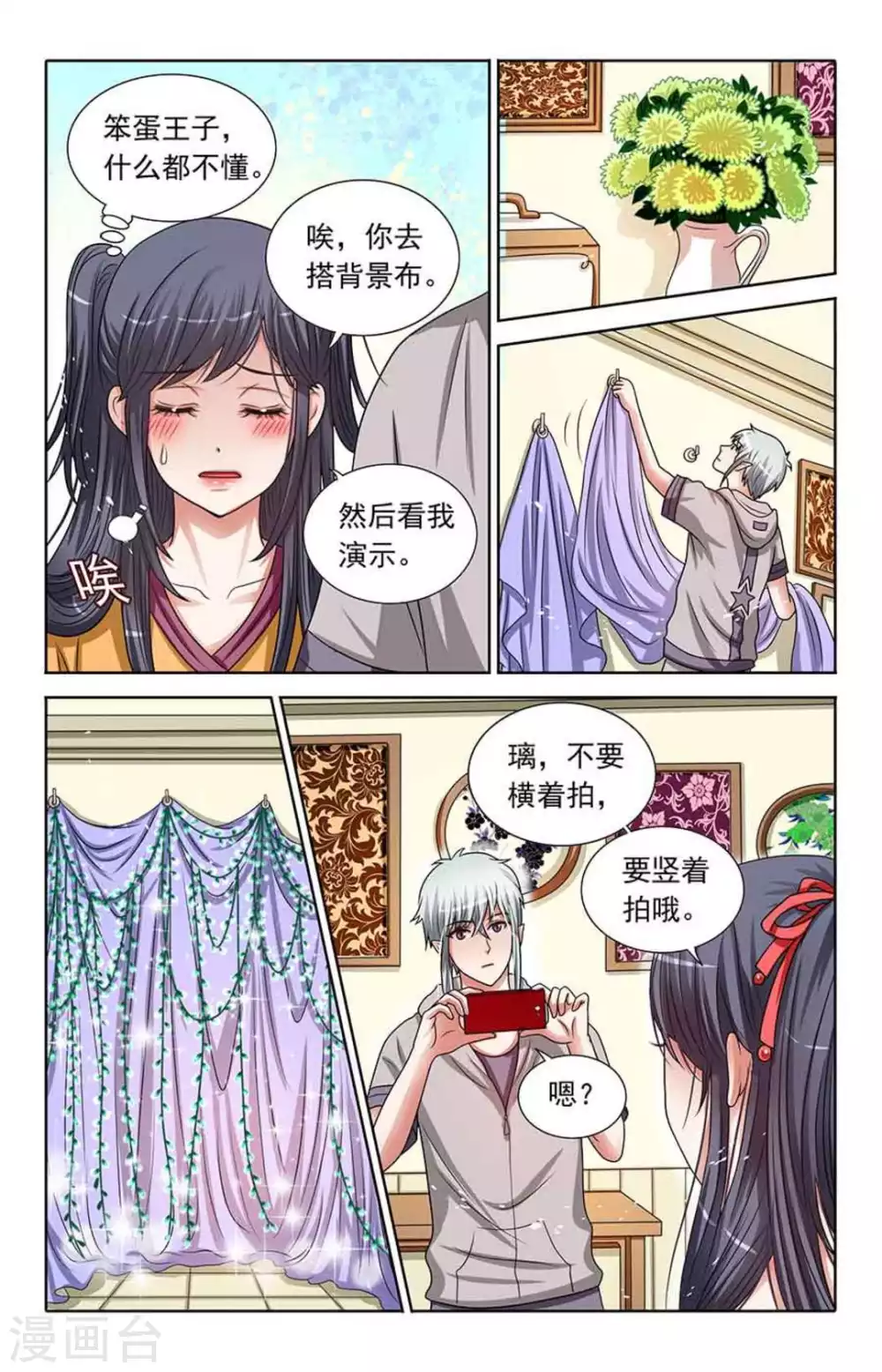 第78话 第2页