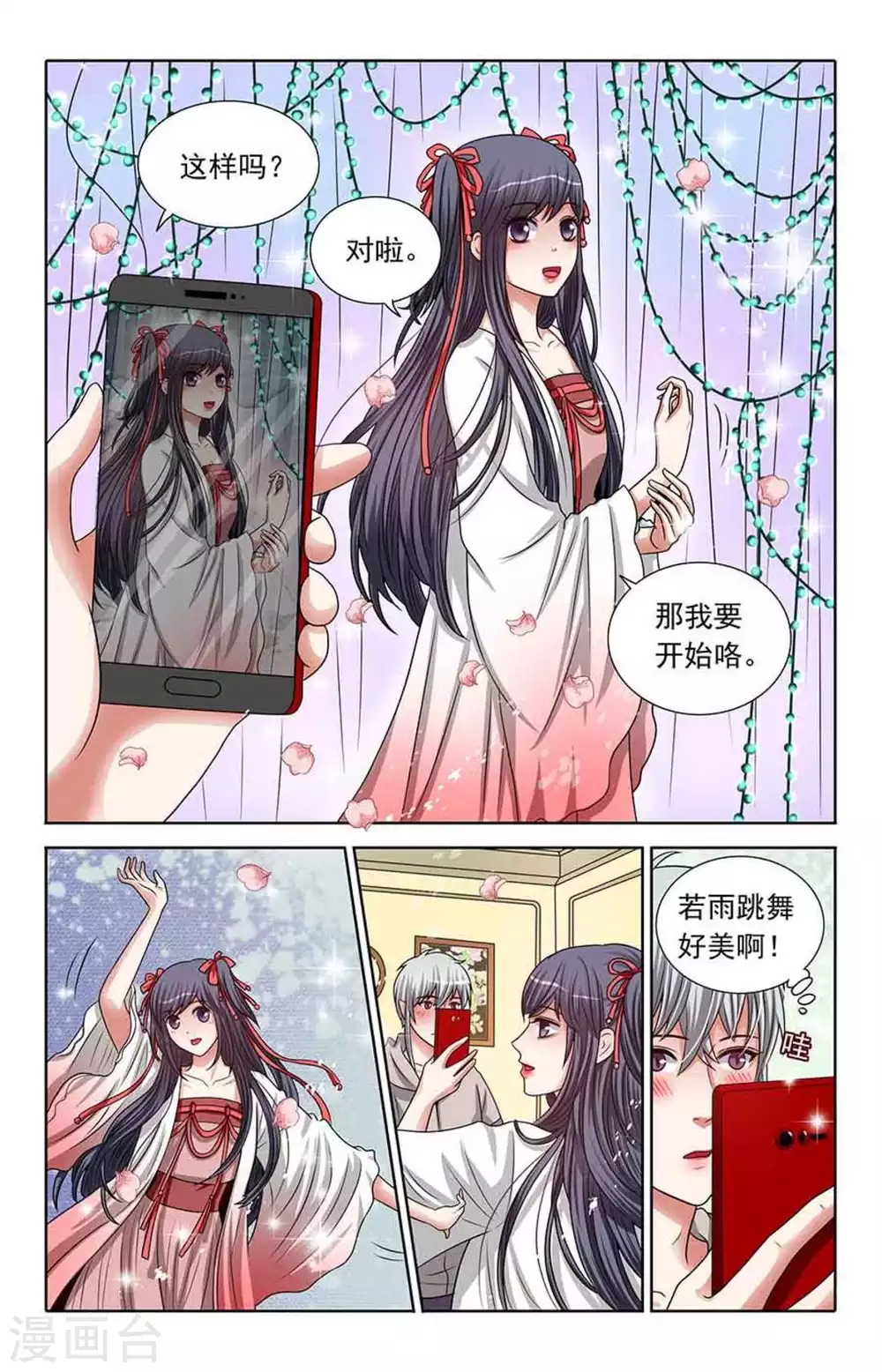 第78话 第3页