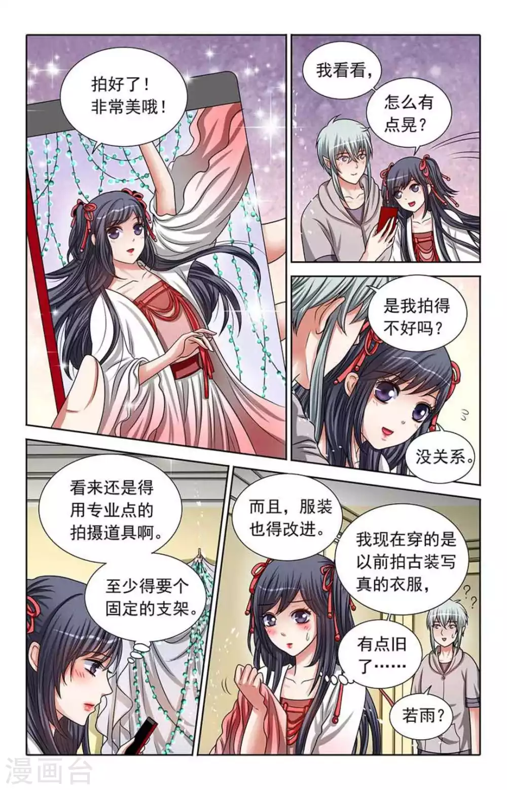 第78话 第4页