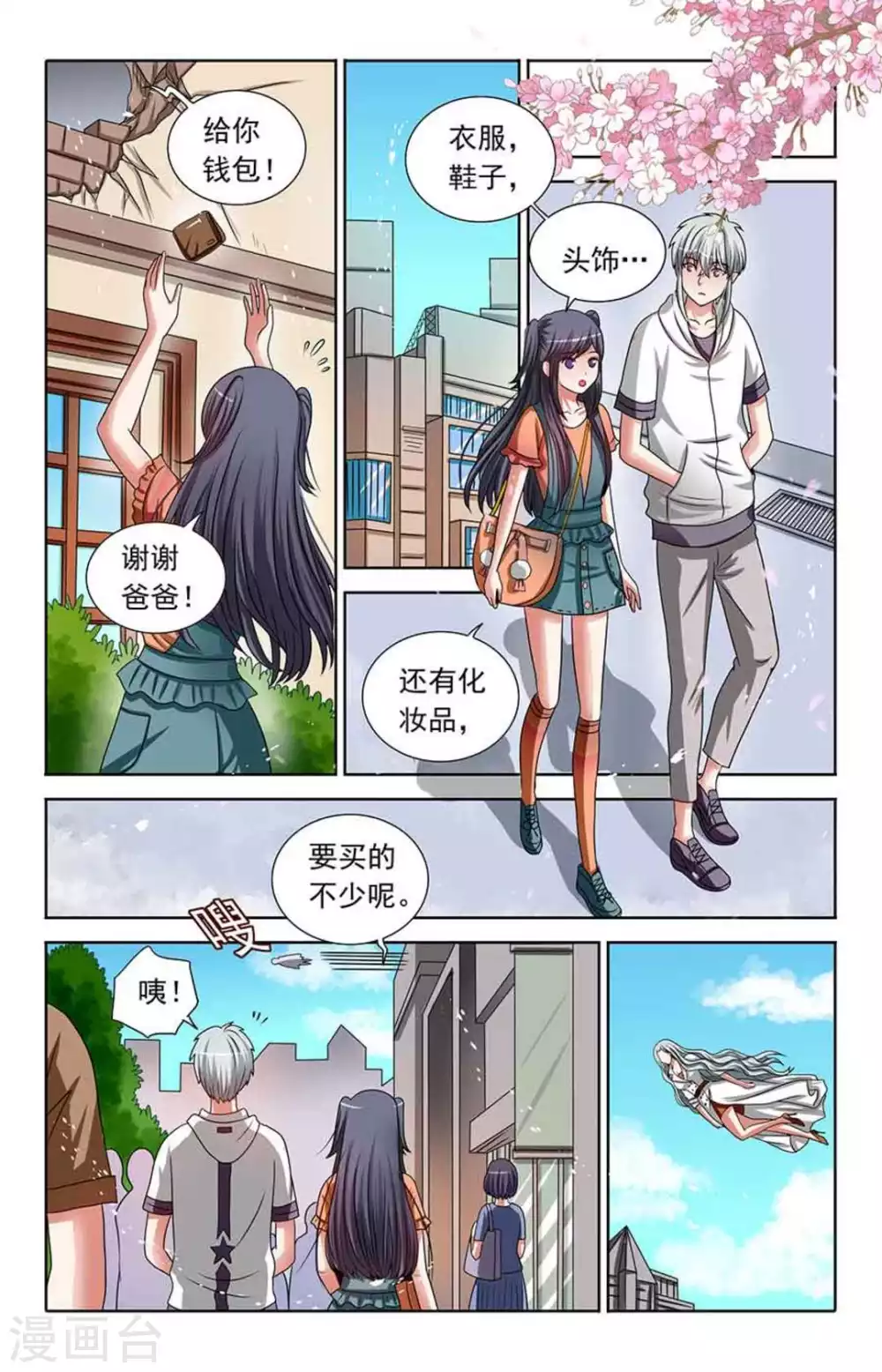 第78话 第6页