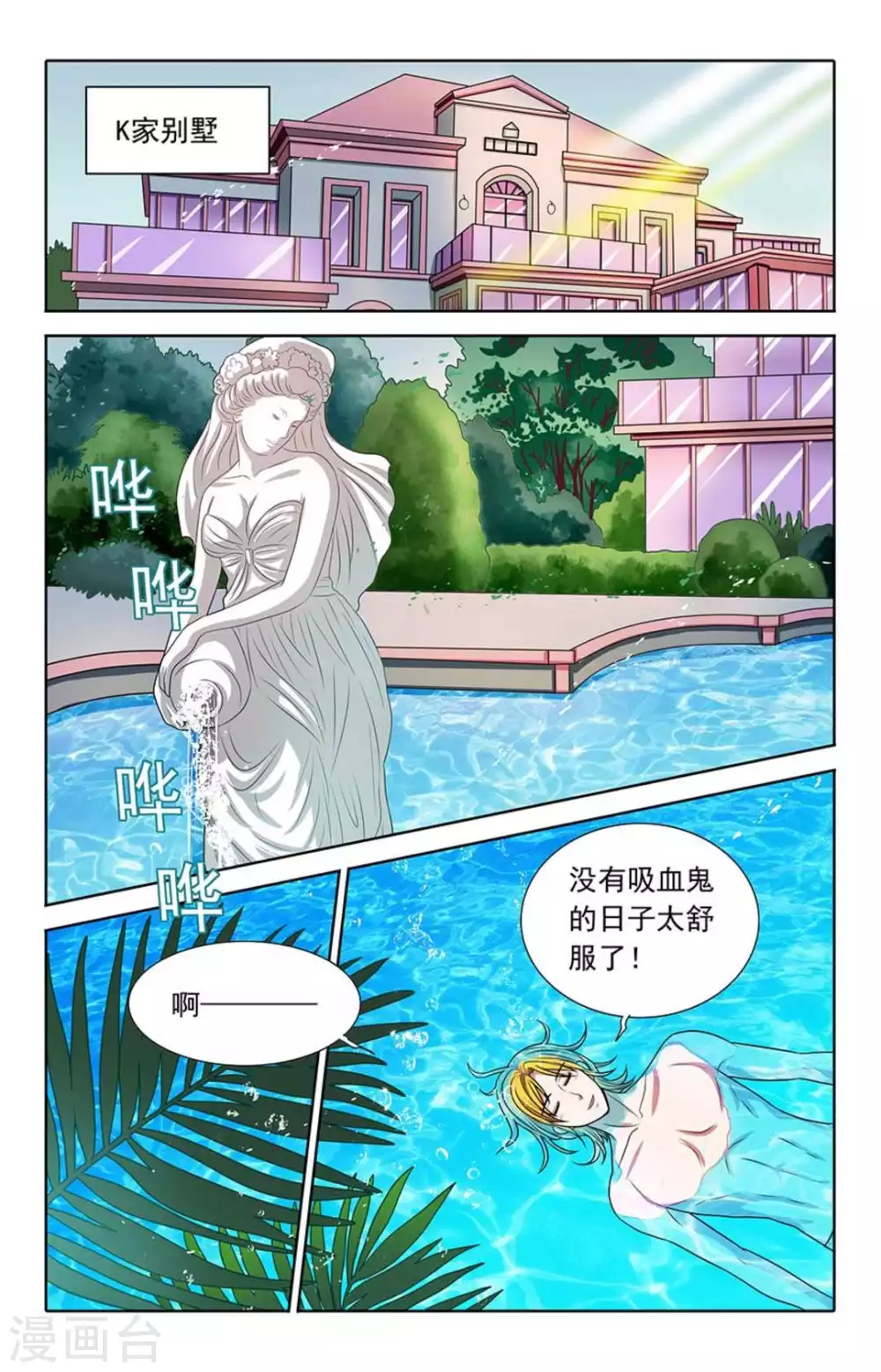第78话 第9页