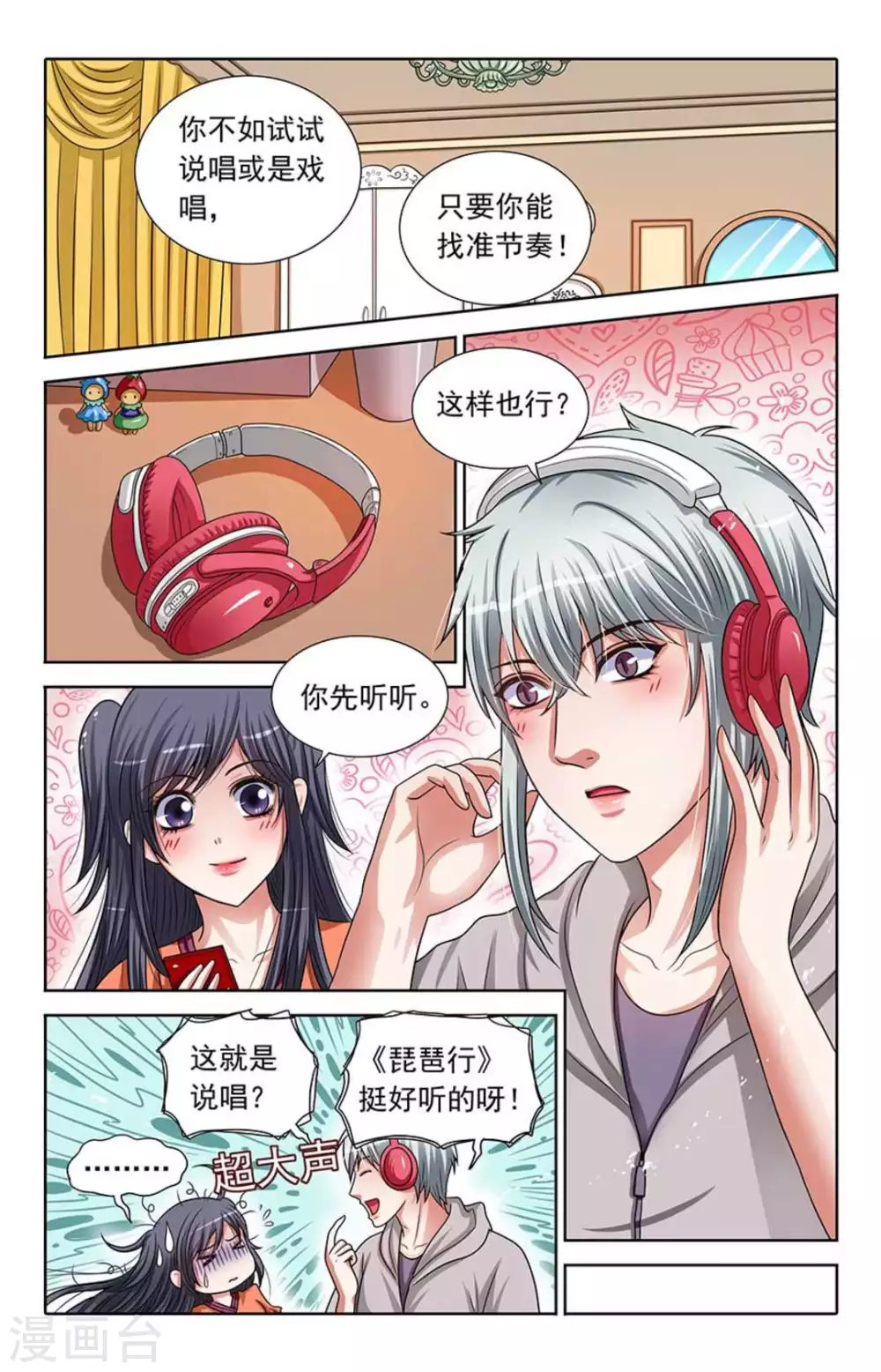 第77话 第4页