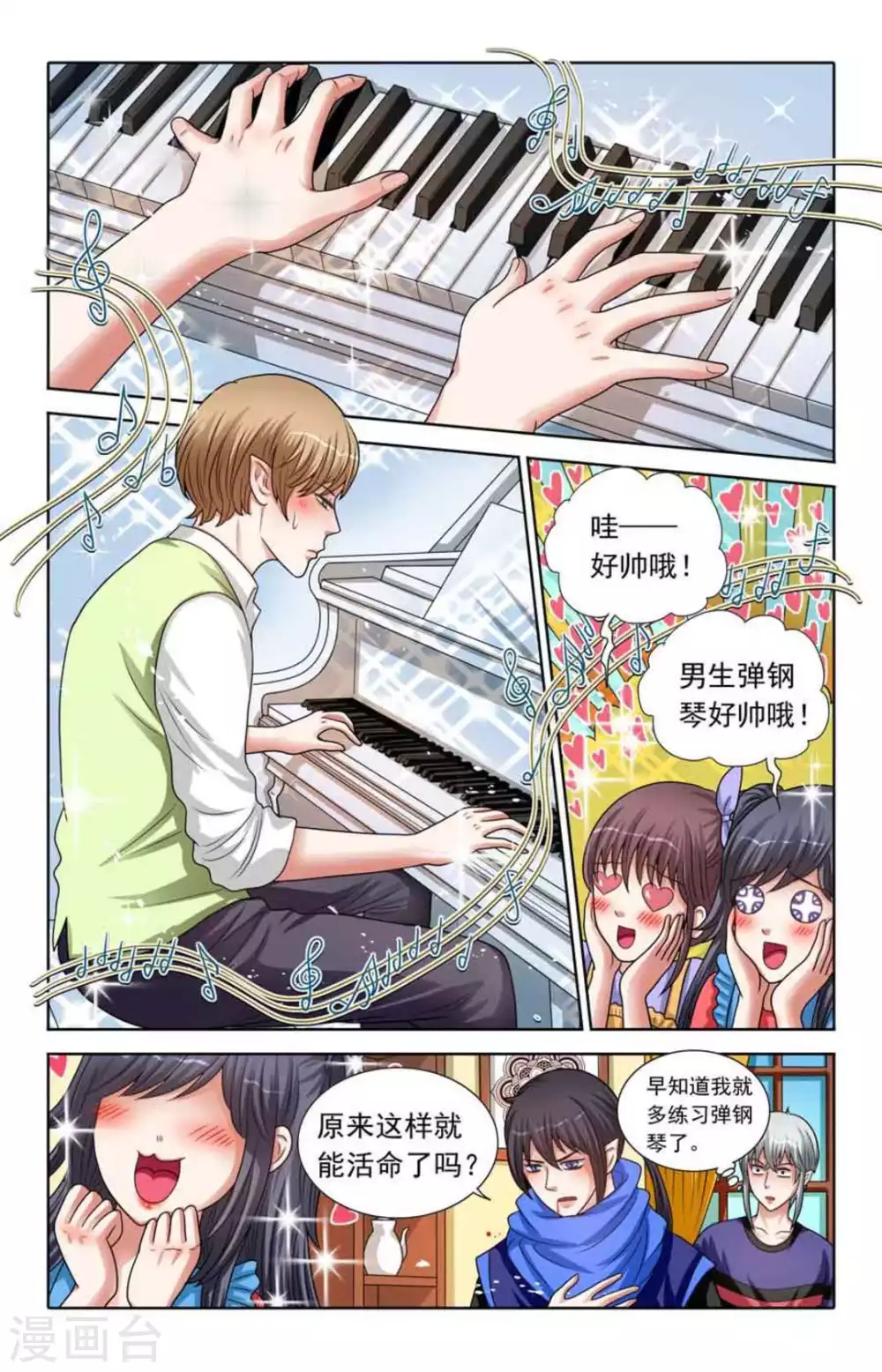 第75话 第2页