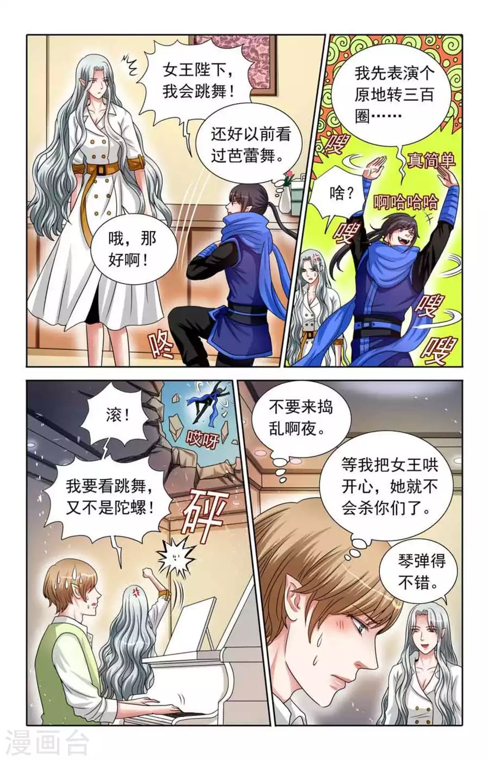 第75话 第3页