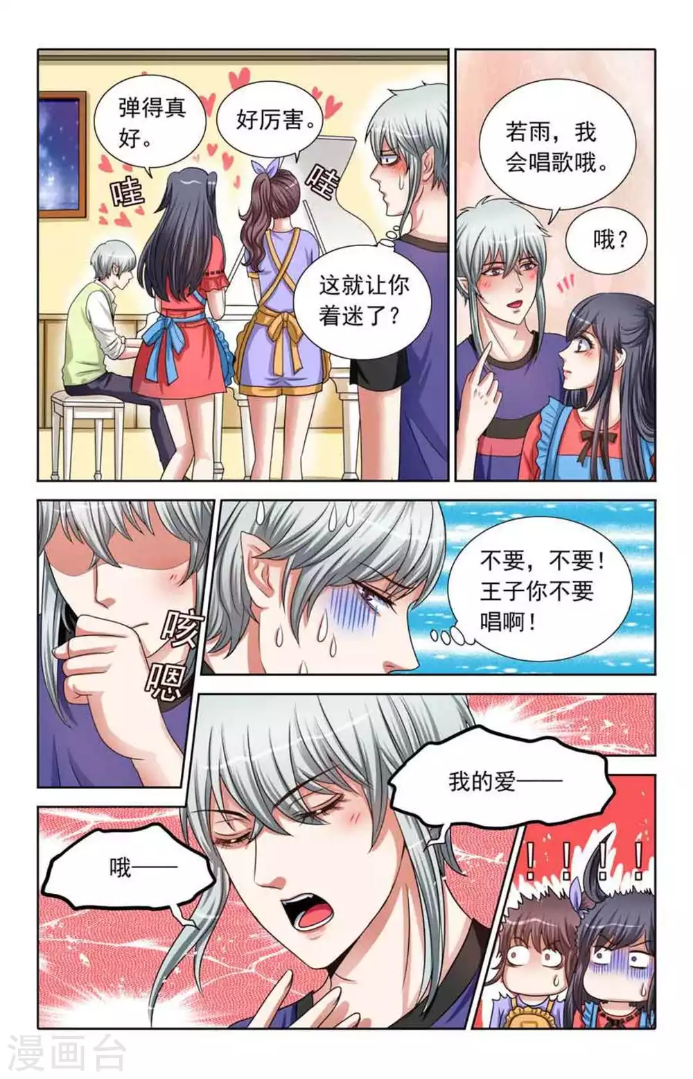 第75话 第4页