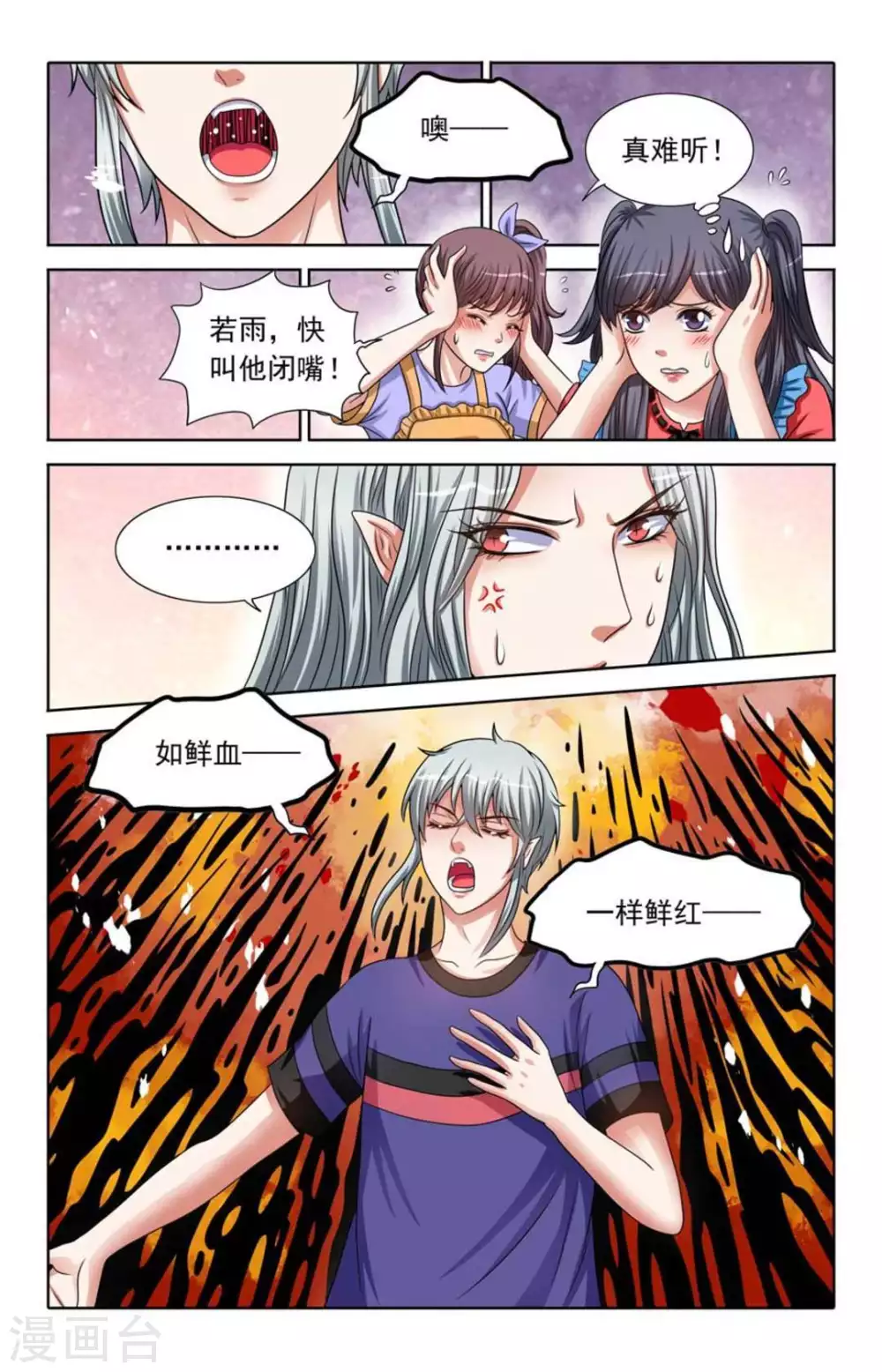 第75话 第5页