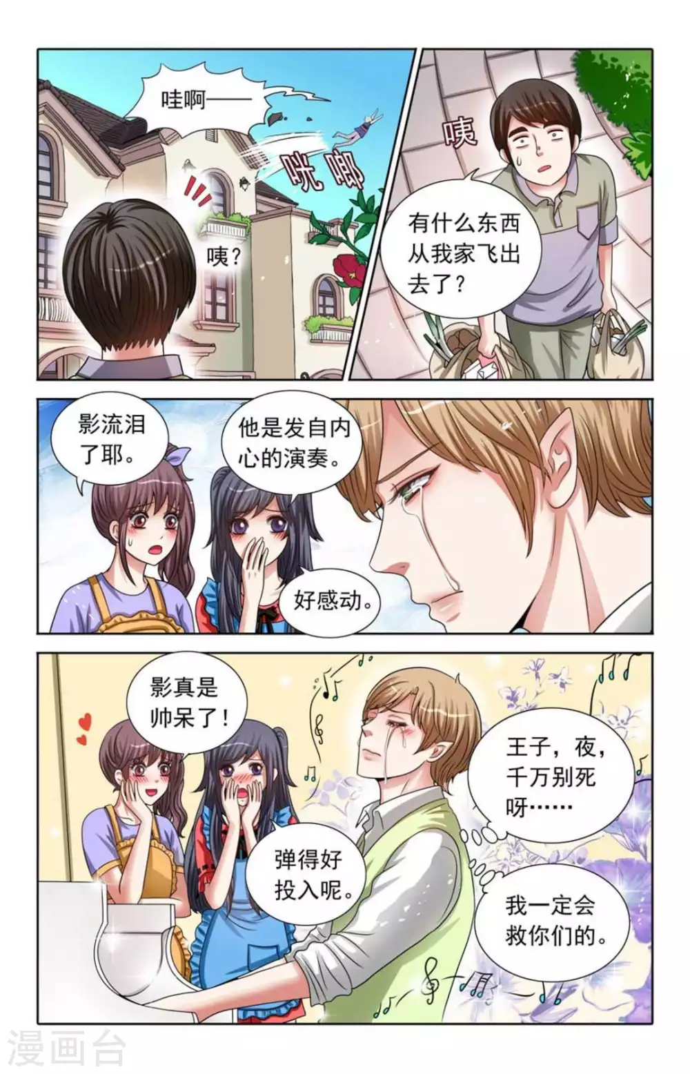 第75话 第7页