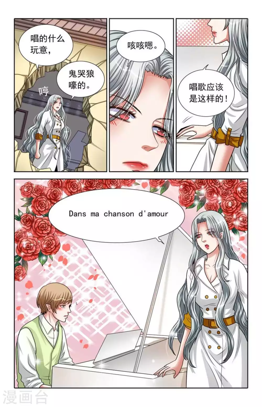 第75话 第8页
