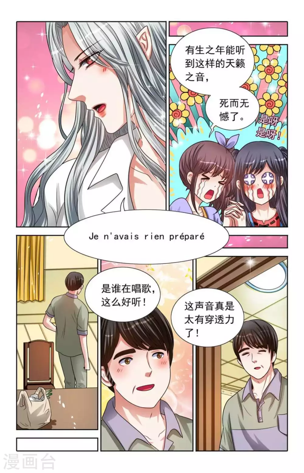 第75话 第9页