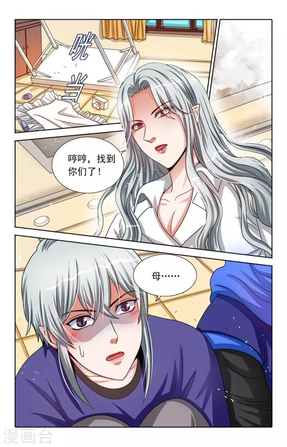 第74话 第2页