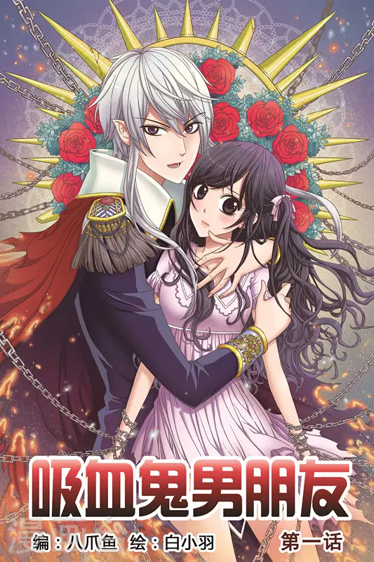 第1话 第1页