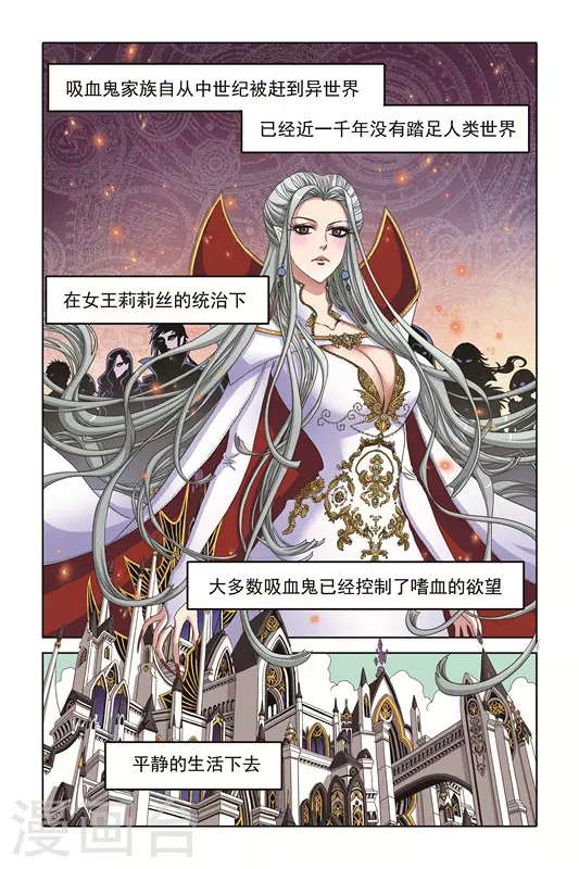 第1话 第2页