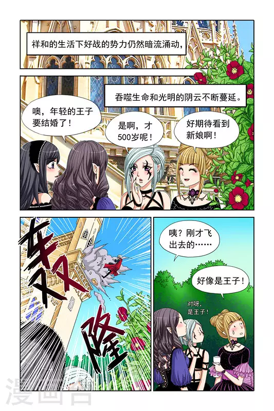 第1话 第3页