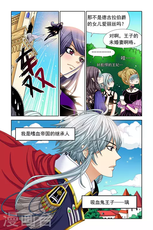 第1话 第4页