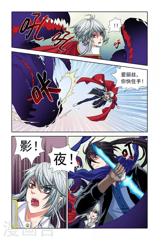 第1话 第6页