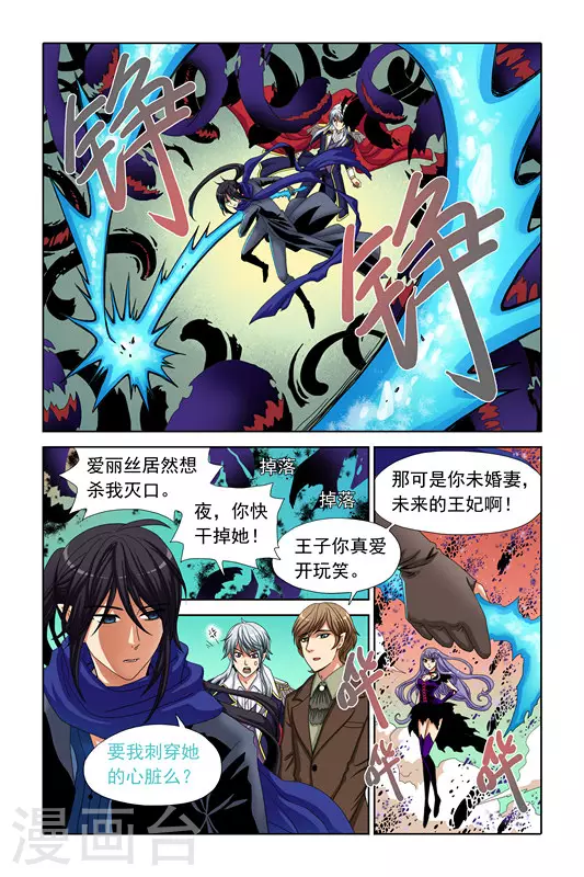 第1话 第7页