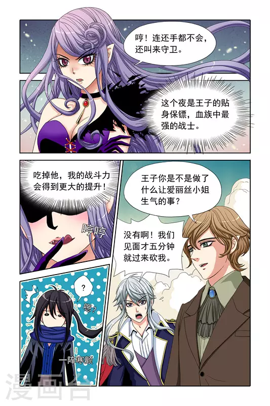 第1话 第8页