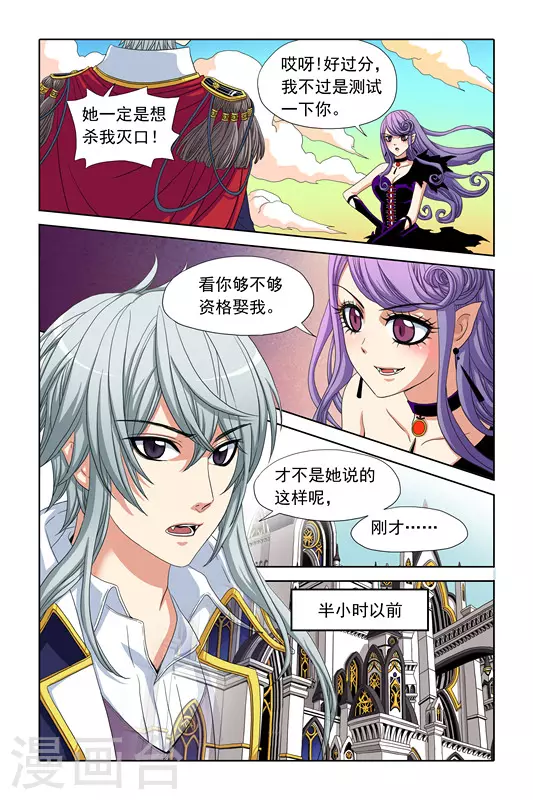 第1话 第9页