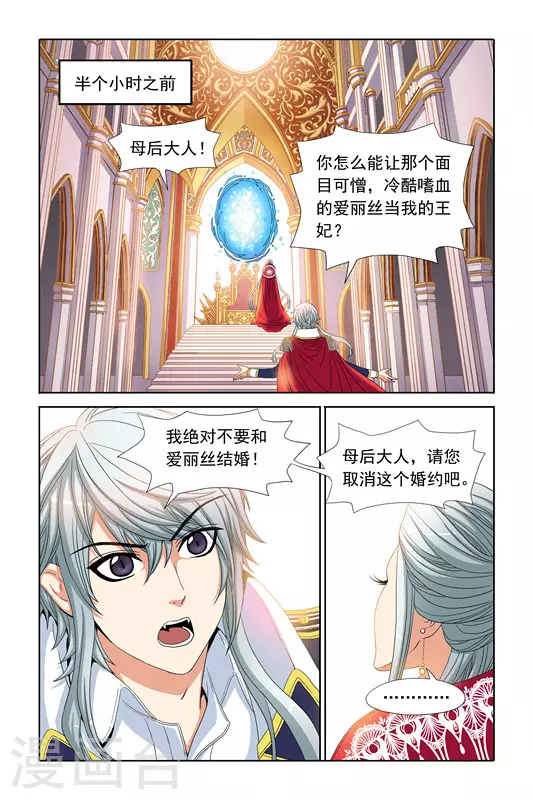 第1话 第10页