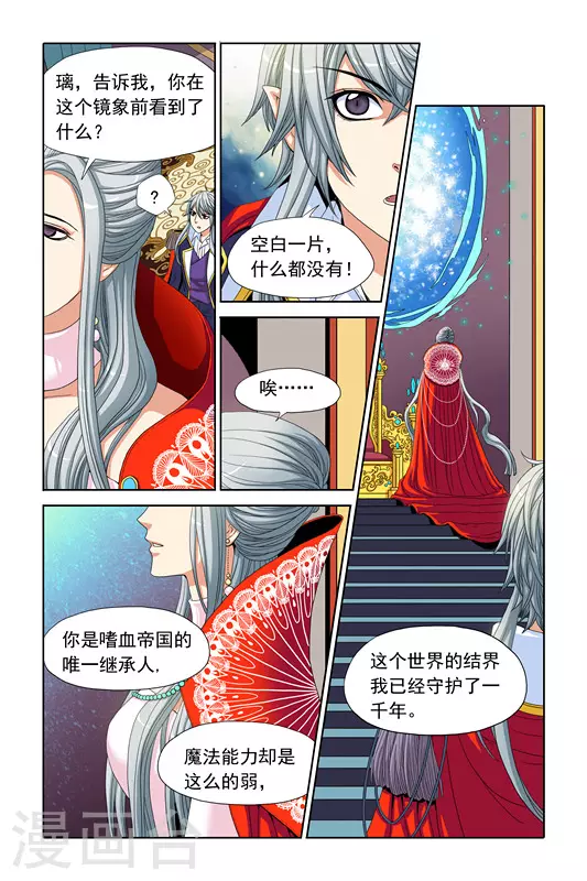 第1话 第11页
