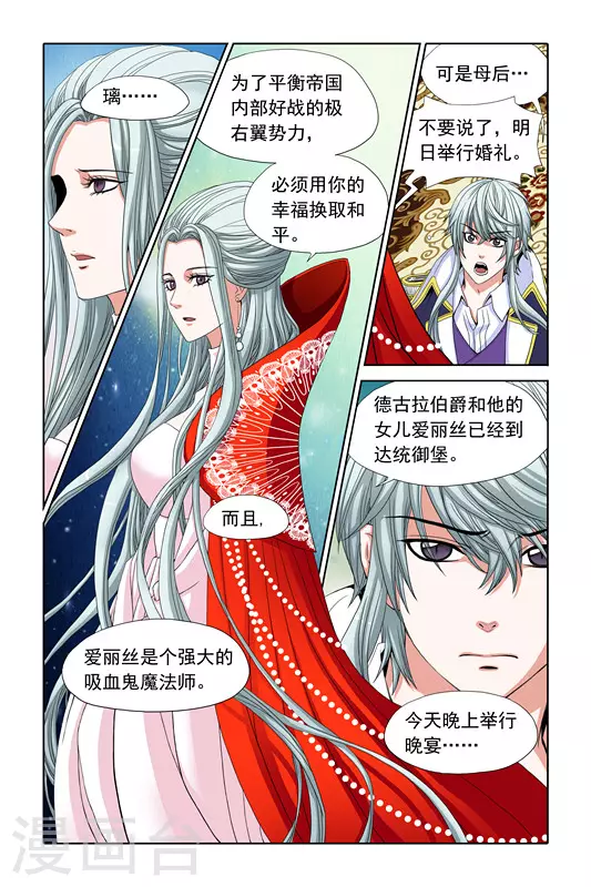 第1话 第12页