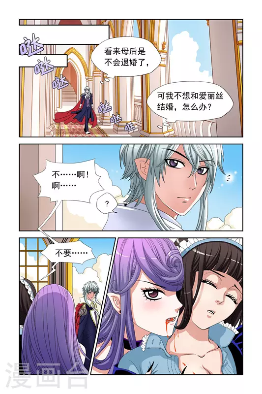 第1话 第13页