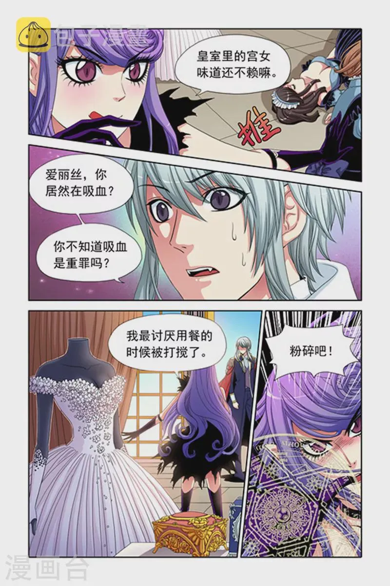 第2话 第2页
