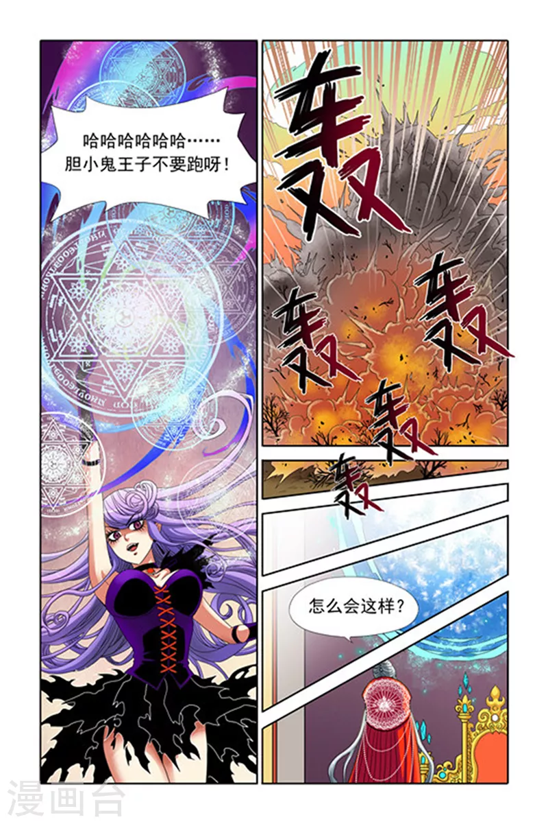 第2话 第4页