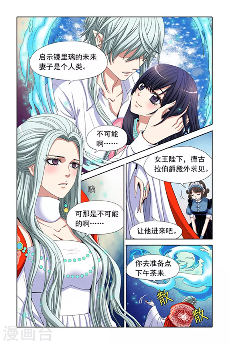 第2话 第5页
