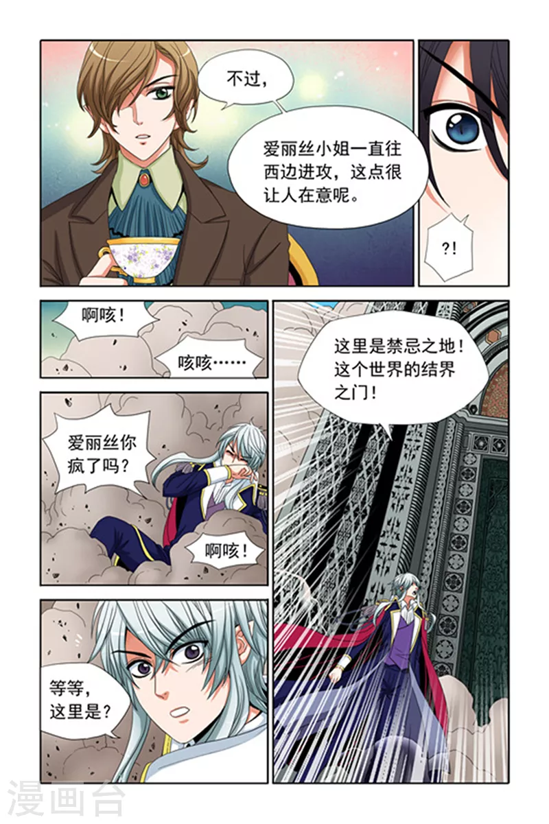 第2话 第7页