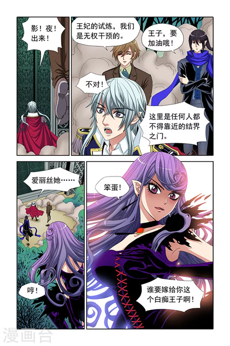 第2话 第8页