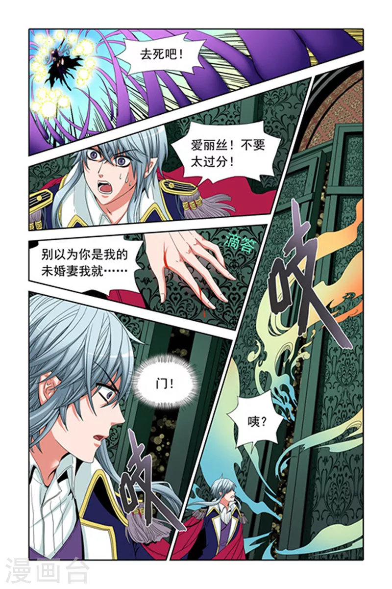 第2话 第9页