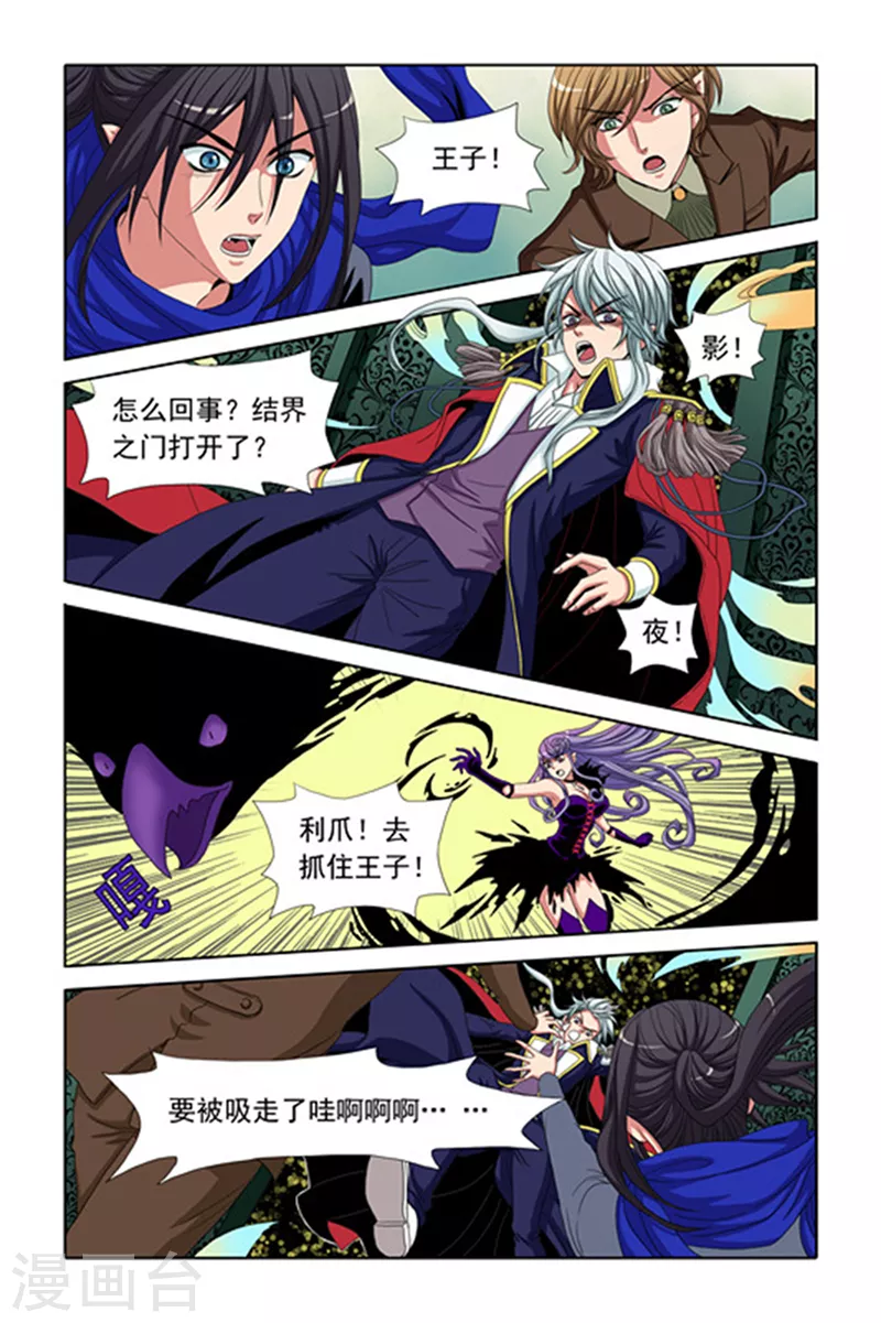 第2话 第10页