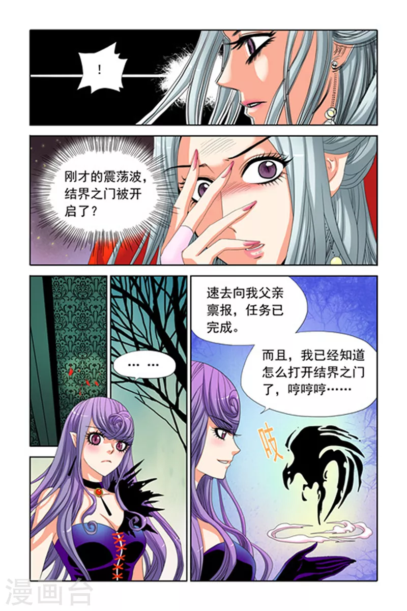 第2话 第12页