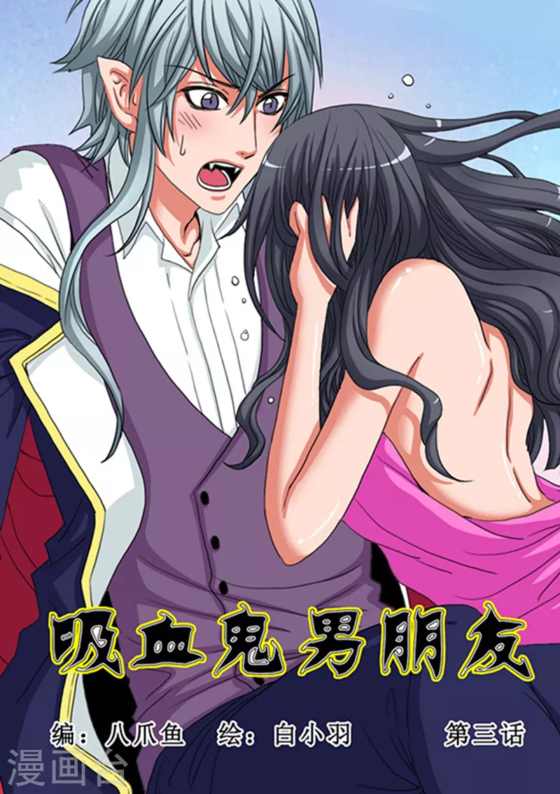 第3话 第1页