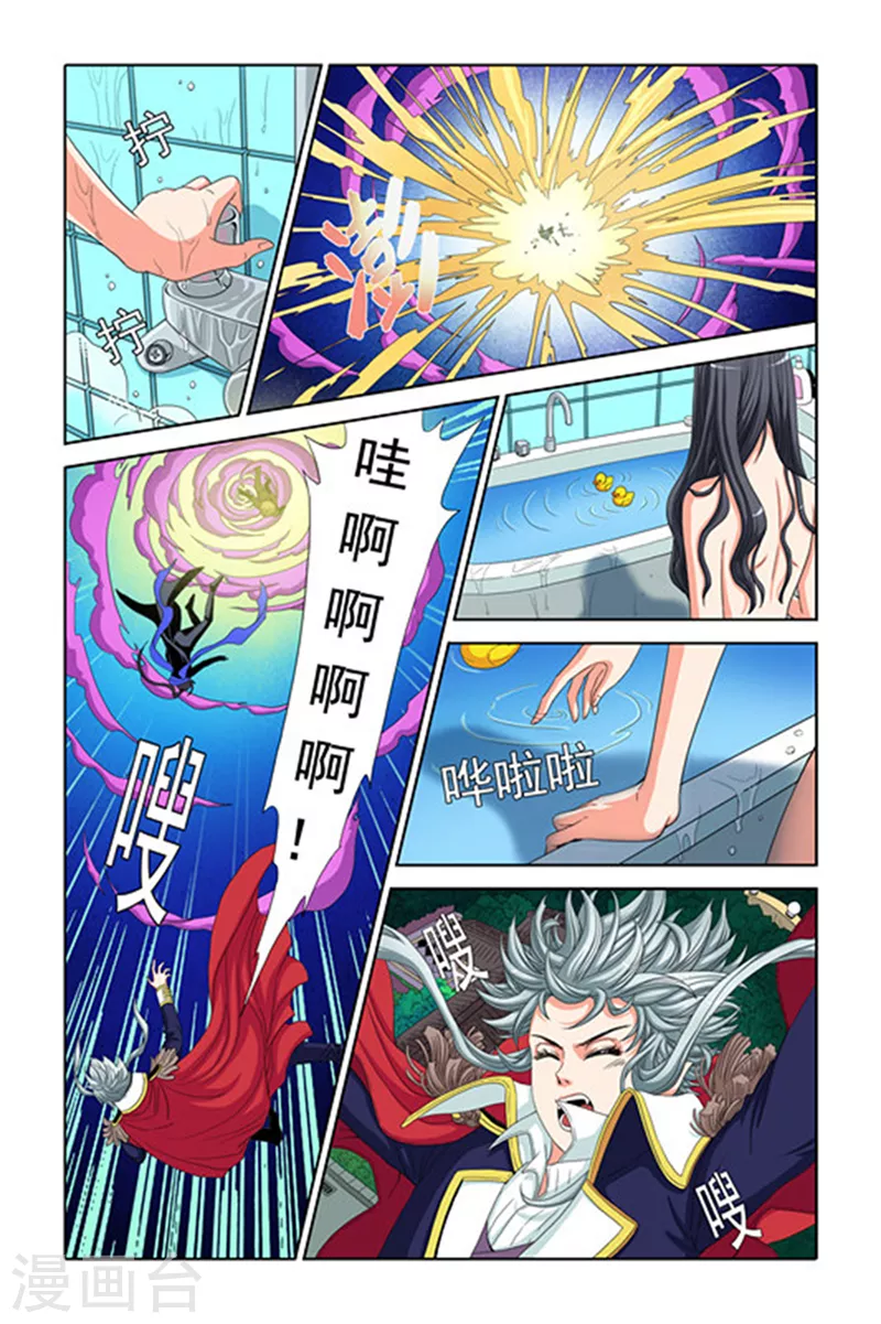第3话 第3页