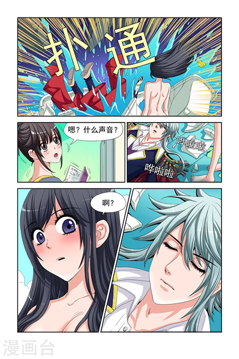 第3话 第4页