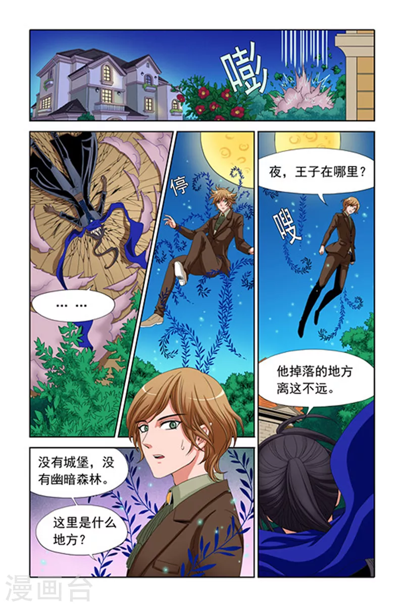 第3话 第5页