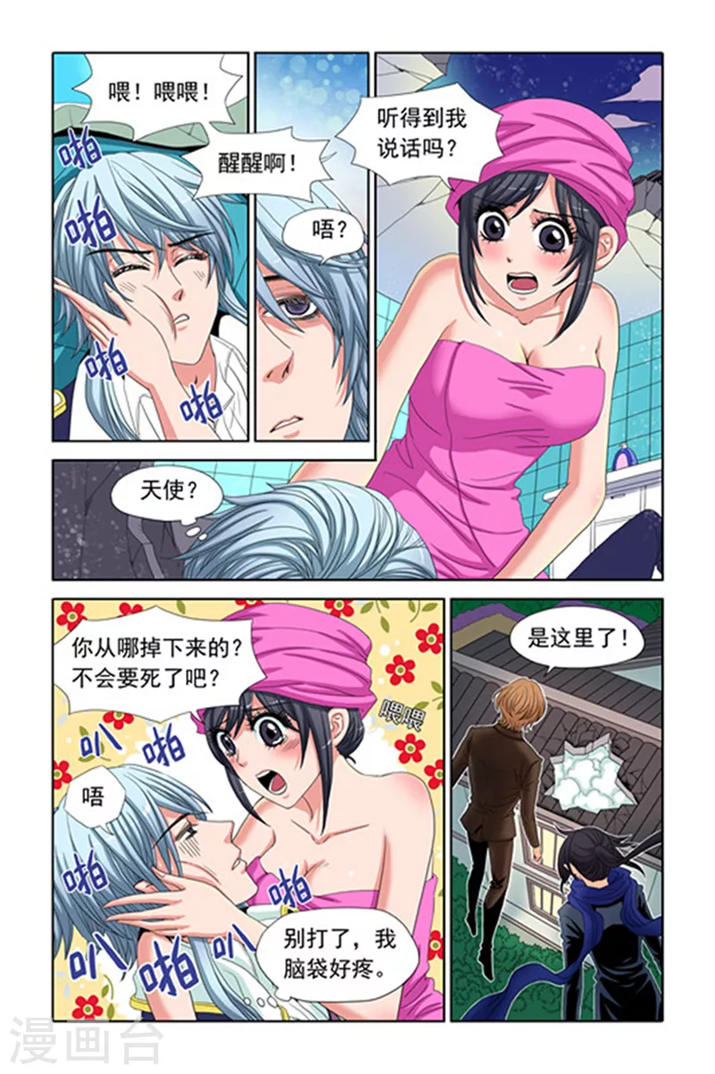 第3话 第6页
