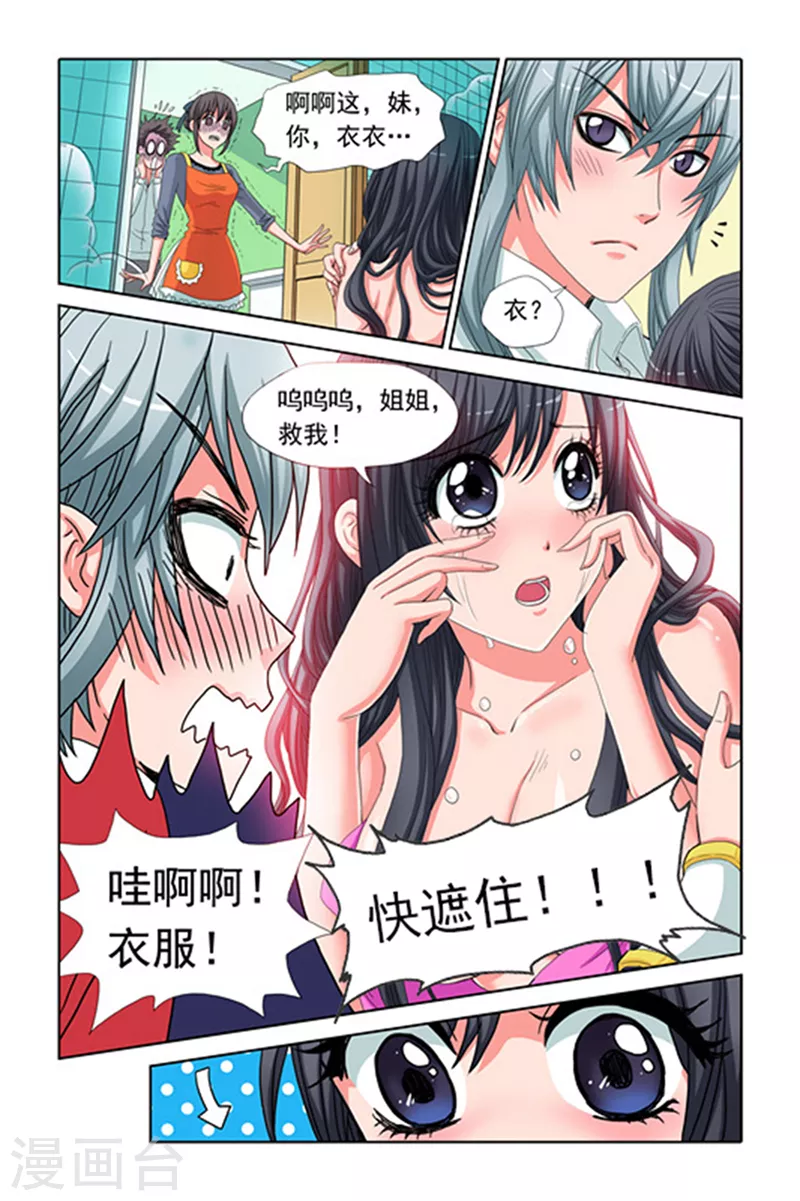 第3话 第10页