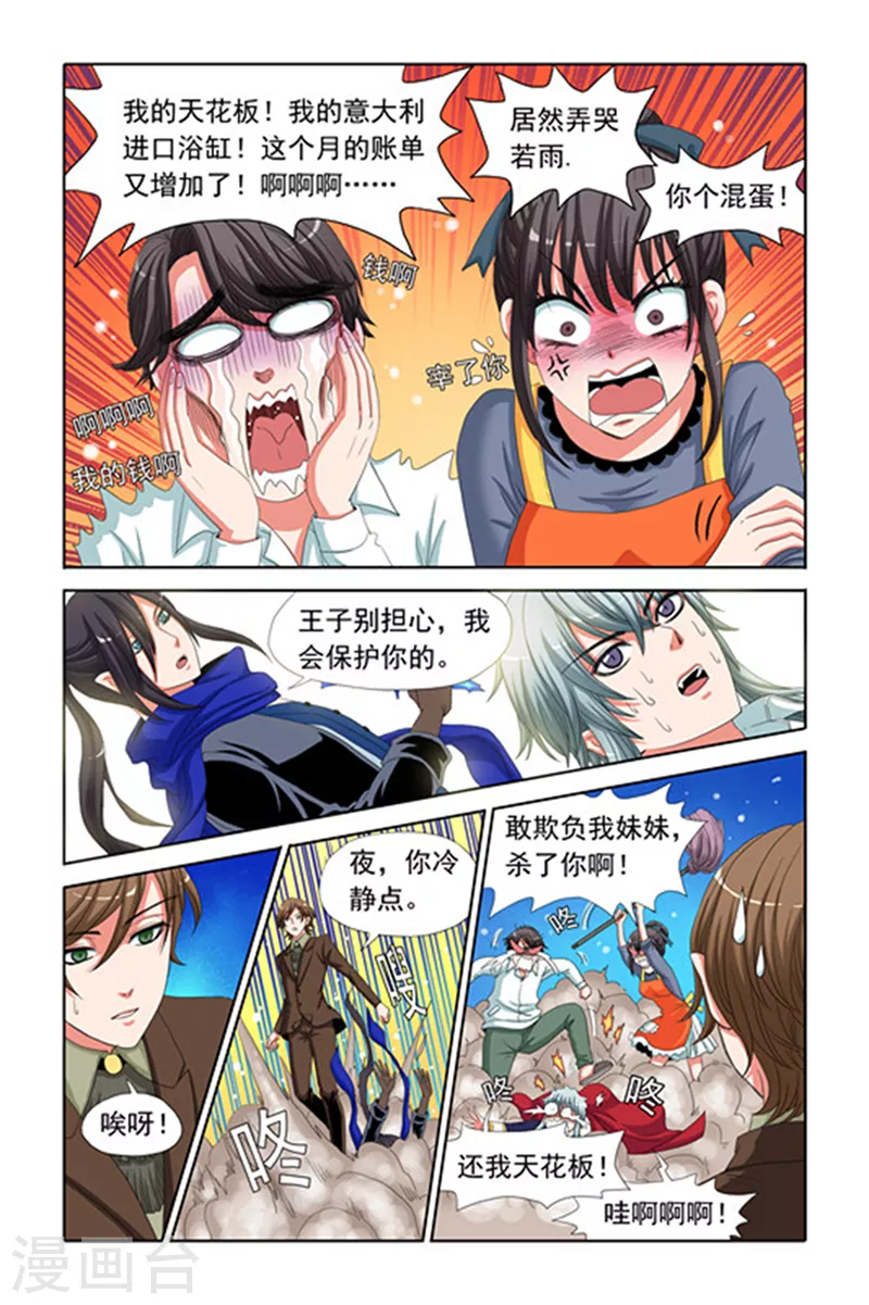 第3话 第11页