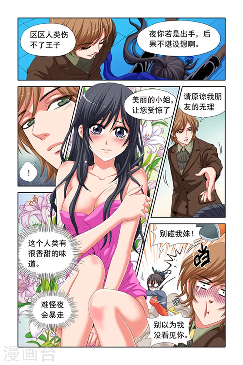 第3话 第12页
