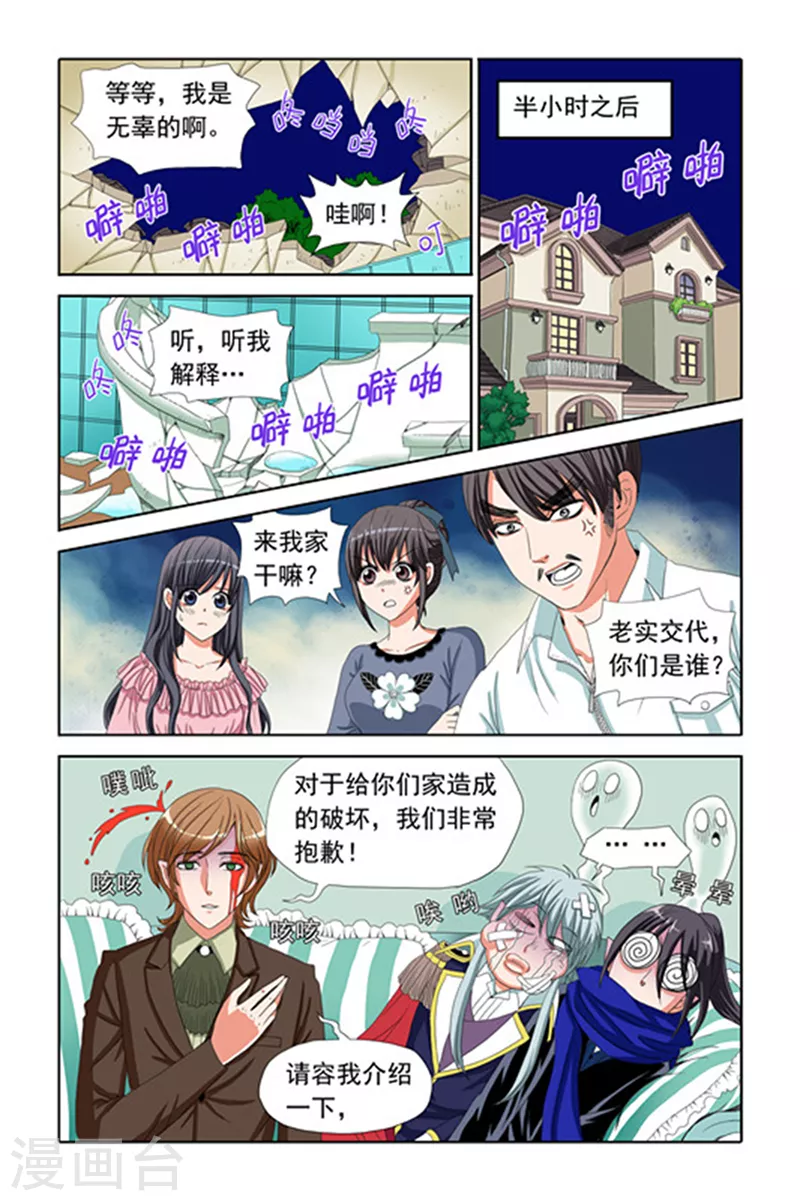 第3话 第13页