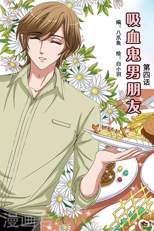 第4话 第1页