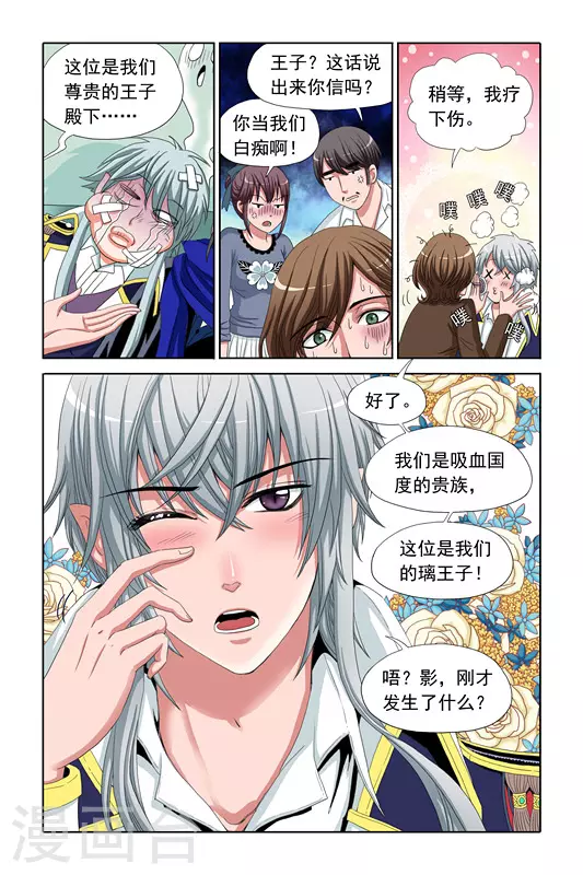 第4话 第2页